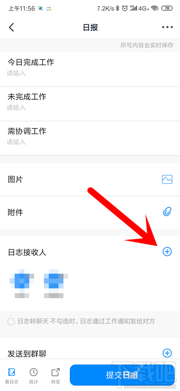 釘釘修改和隱藏日志怎么查看？