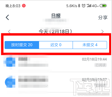 釘釘修改和隱藏日志怎么查看？