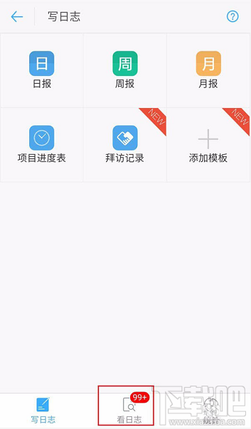 釘釘修改和隱藏日志怎么查看？