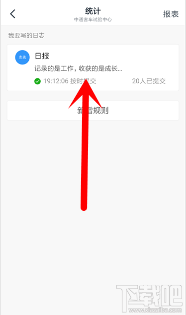 釘釘修改和隱藏日志怎么查看？