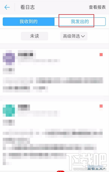 釘釘修改和隱藏日志怎么查看？