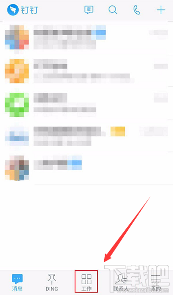 釘釘修改和隱藏日志怎么查看？