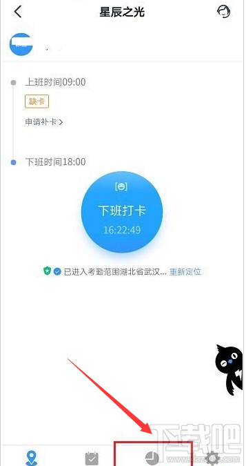 釘釘考勤報表怎么導出？釘釘導出考勤報表教程