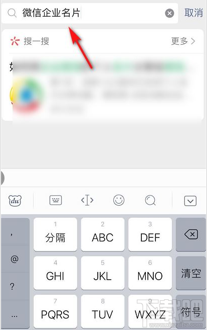 微信怎么制作企業微信名片?微信制作企業微信名片教程