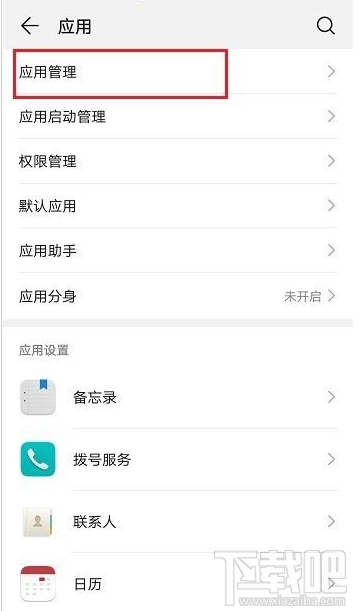 釘釘麥克風權限怎么開啟？釘釘開啟麥克風權限教程