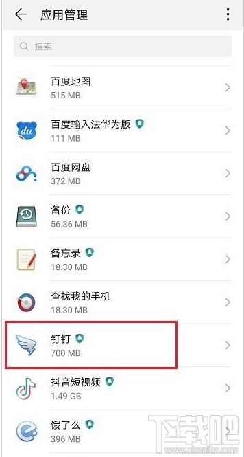 釘釘麥克風權限怎么開啟？釘釘開啟麥克風權限教程