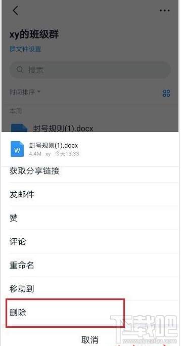 釘釘釘盤容量怎么查看?釘釘查看釘盤容量教程