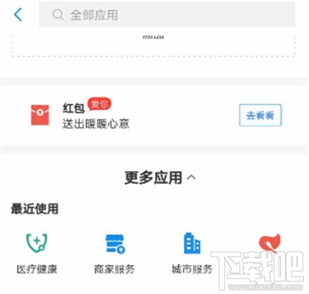 支付寶怎么開通商家專屬新冠險?