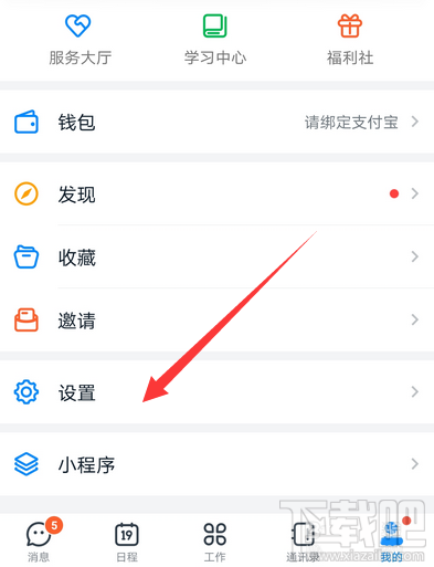 釘釘號可以修改嗎?釘釘號修改技巧分享