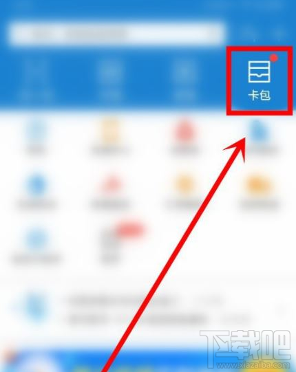 支付寶健康碼可以修改嗎？支付寶修改健康碼的圖文教程