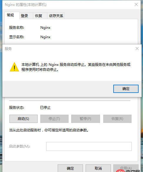 nginx - Ngnix 在 Windows 下無法作為服務自動啟動，求教！