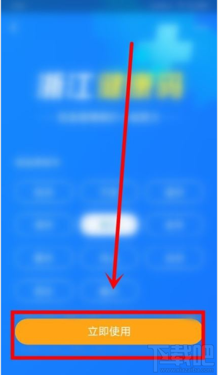支付寶健康碼可以修改嗎？支付寶修改健康碼的圖文教程
