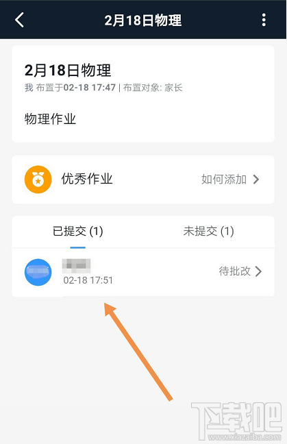 釘釘家校本怎么添加優秀作業？