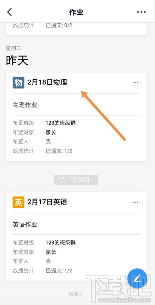 釘釘家校本怎么添加優秀作業？