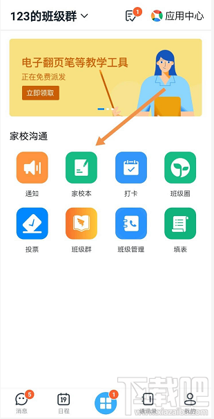 釘釘家校本怎么添加優秀作業？