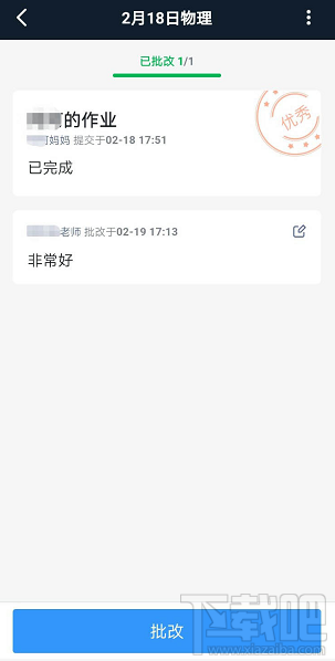 釘釘家校本怎么添加優秀作業？