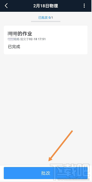 釘釘家校本怎么添加優秀作業？