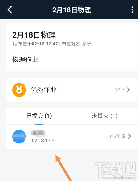 釘釘家校本修改刪除評語怎么操作？釘釘修改評語的操作方法