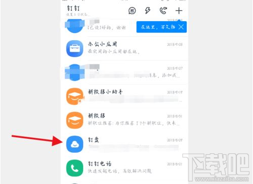 釘釘在線編輯文檔怎么發起？釘釘在線編輯文檔教程
