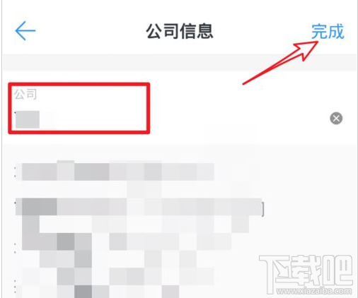 釘釘公司名稱怎么編輯?釘釘編輯公司名稱教程