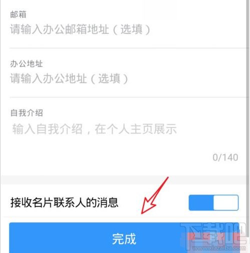 釘釘公司名稱怎么編輯?釘釘編輯公司名稱教程