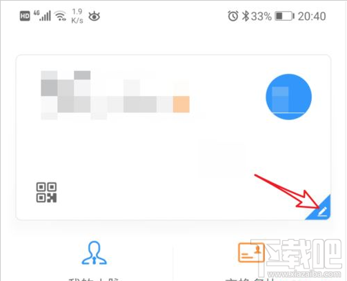 釘釘公司名稱怎么編輯?釘釘編輯公司名稱教程