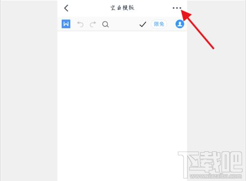 釘釘在線編輯文檔怎么發起？釘釘在線編輯文檔教程