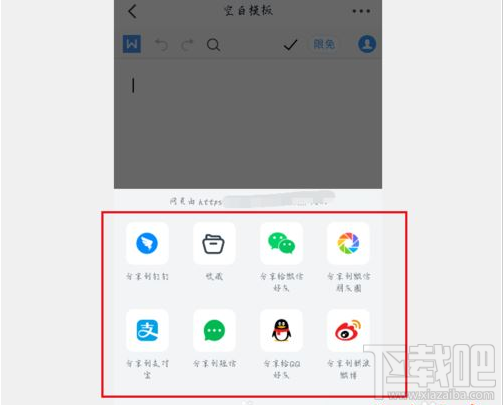 釘釘在線編輯文檔怎么發起？釘釘在線編輯文檔教程