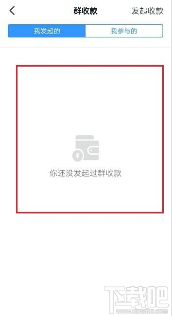 釘釘怎么發(fā)起班級收款?釘釘班級收款使用教程