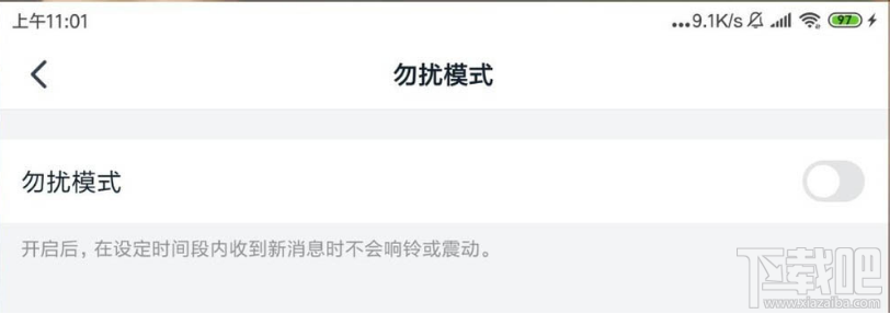 釘釘指定時間段靜音怎么設置？釘釘靜音時間段的設置技巧