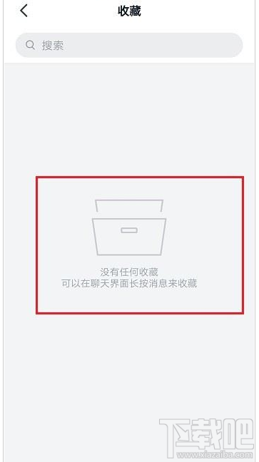 釘釘收藏的內容怎么刪除？釘釘刪除收藏的內容教程
