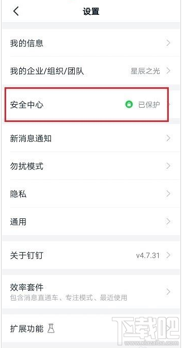 釘釘怎么凍結解凍賬號？釘釘凍結解凍賬號教程