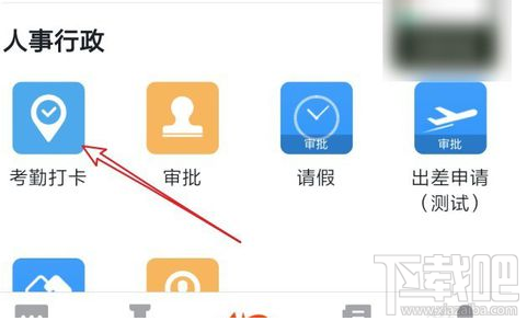 釘釘怎么外勤打卡？釘釘外勤打卡設置教程
