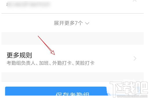 釘釘怎么外勤打卡？釘釘外勤打卡設置教程