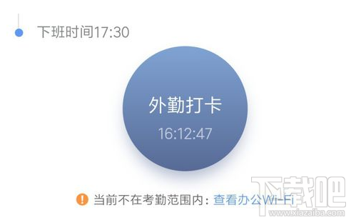 釘釘怎么外勤打卡？釘釘外勤打卡設置教程