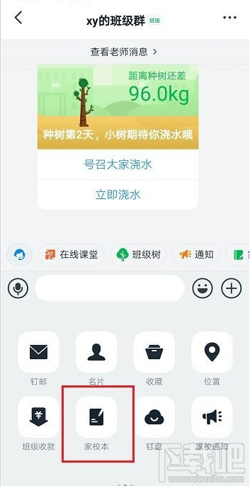 釘釘怎么查看布置的作業?釘釘布置的作業查看教程