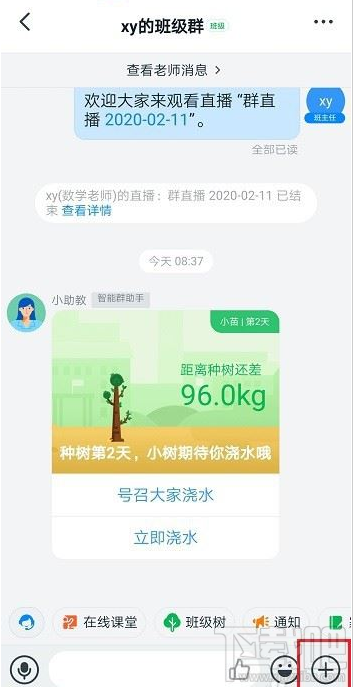 釘釘怎么查看布置的作業?釘釘布置的作業查看教程