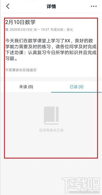 釘釘怎么查看布置的作業?釘釘布置的作業查看教程