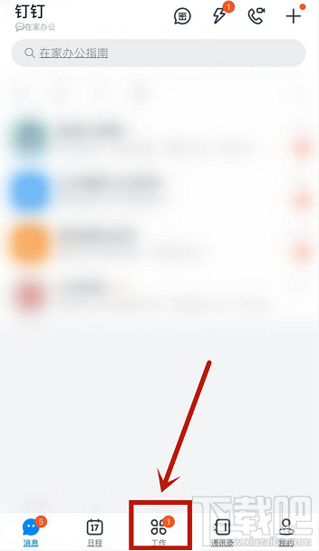 釘釘怎么新增工作臺分組?釘釘工作臺新增分組的技巧