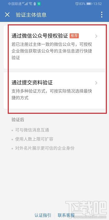 企業(yè)微信怎么互通微信？微信和企業(yè)微信消息互通的方法