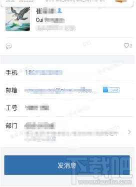 企業微信怎么快速查找聯系人？ 企業微信聯系人搜索方法