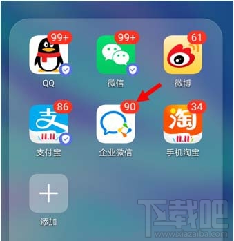 企業微信怎么快速查找聯系人？ 企業微信聯系人搜索方法