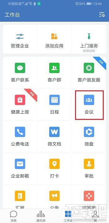企業微信視頻會議最多支持多少人同時參與？