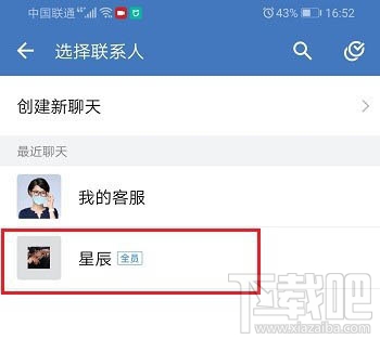 企業微信直播怎么轉發？企業微信直播分享到群里的技巧