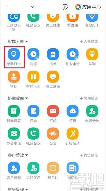 釘釘考勤地點怎么設置？釘釘考勤地點設置教程