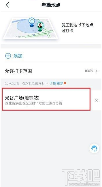 釘釘考勤地點怎么設置？釘釘考勤地點設置教程