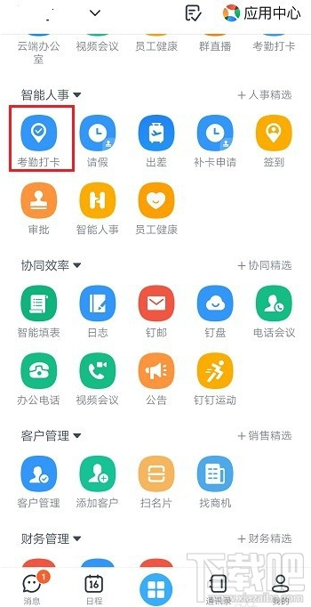 釘釘考勤人員怎么添加？釘釘添加考勤人員教程