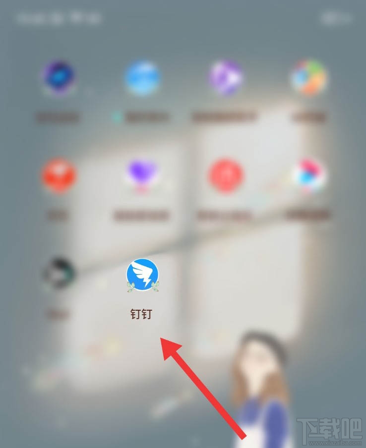 釘釘如何開啟向我推薦同事功能？