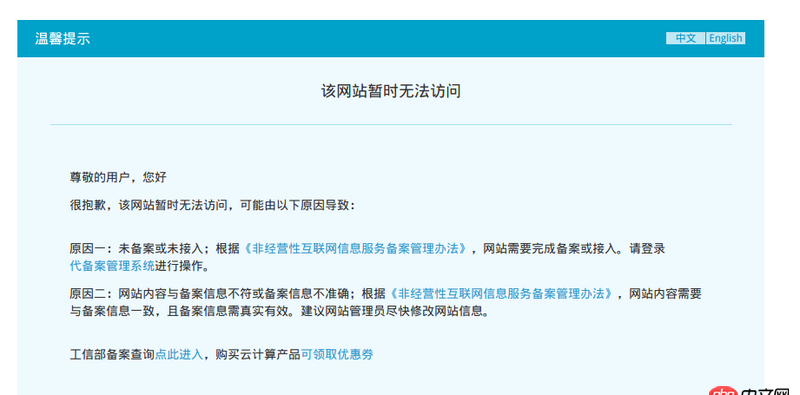 阿里云下面nginx80端口無法使用？
