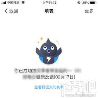 釘釘健康上報任務怎么填寫？釘釘上報健康任務教程